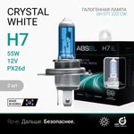 UH071222CW, Лампа галогенная H7 PX26d 12V 55W CRYSTAL WHITE