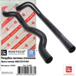 21460, Патрубок VW POLO 2009-2010 печки 2 шт.