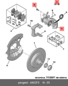 4402F5, Суппорт тормозной задний левый