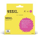 T2 CN055AE/№933XL Картридж (IC-H055) для HP Officejet 6100/6600/6700/7110/7610 ...