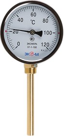 Биметаллический термометр ЭКОМЕРА радиальный БТ-1-100-120С-L100-РИ