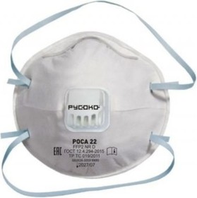 Фильтрующая полумаска для защиты от аэрозолей РОСА22 FFP2 NR D, до 12 ПДК, 10 шт. 32142