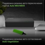 Digma DSW-308FE Коммутатор (L2) 8х100Мбит/с неуправляемый