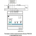 Реле контроля изоляции ПОЛИГОН РКИ-50 220В ПЛГН.991002.034-01
