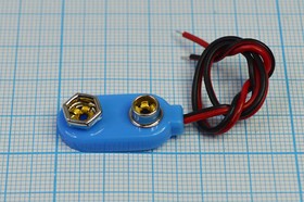 Батарейный контакт-держатель крона, I-образный, 2 вывода по 150мм, BS-IR, твёрдый, голубой; Q-269 Zg бат держ крона конт\\I-обр\2L150\BS-IR\