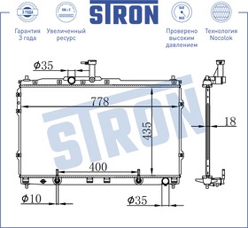 Фото 1/3 Радиатор двигателя STRON STR0091 Hyundai H-1; Starex II (TQ)