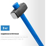 СИБИН 3 кг, кувалда с удлинённой фиберглассовой рукояткой (20134-3)