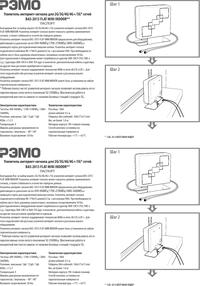 BAS-2013, Антенна комнатная, усилитель интернет сигнала GSM/3G/4G, РЭМО ...