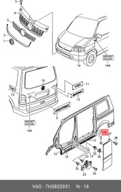 7H3853931, Пленка защитная задней арки левая VW: MULTIVAN T5 03- – купить оптом и в розницу