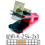 Щуп-К-2.54-2x3 (APPL75B1) Измерительный щуп для тестирования и программирования