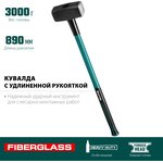 KRAFTOOL Fiberglass, 3 кг, кувалда с удлинённой рукояткой (2008-3)