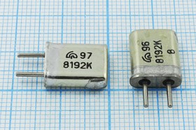 Кварцевый резонатор 8192 кГц, корпус HC25U, марка МА, 1 гармоника