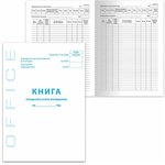 Книга складского учета материалов ф. М-17 48л картон офсет А4 198х278мм ...