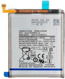 (EB-BA515ABY) аккумулятор для Samsung Galaxy A51 SM-A515F EB-BA515ABY, оригинал