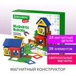 Магнитный конструктор MAGNETIC BUILD BLOCKS-39 "Построй дом", 39 деталей ...