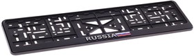 102611, Рамка знака номерного "RUSSIA с флагом" полукнижка черная AUTOSTANDART