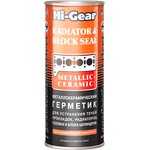 HG9043, Металлокерамический герметик для ремонта треснувших головок и блоков ...