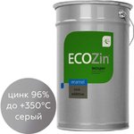 Цинконаполненный грунт по металлу ECOZIN 96, серый, 25 кг EC000125