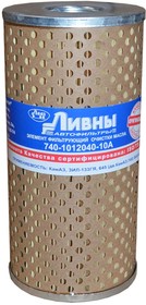 740-1012040-10А, Элемент фильтра очистки масла (ФОМ) Камаз (Ливны)