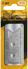Фото 1/7 Сменные лезвия (для ножа 901), 2 шт. 910