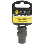 ER-95704H, Головка торцевая 1/2" 11мм ударная с держателем ЭВРИКА