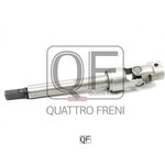 Вал карданный рулевой нижний QUATTRO FRENI QF01E00032