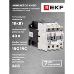 Контактор КМЭп 40А кат. 24В DC 1НО+1НЗ PROxima EKF ctr-s-40-24-nc-p