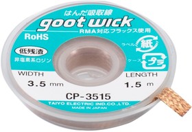 Оплетка для выпайки (диспенсер), goot CP-3515, 3,5 мм - 1,5м – купить оптом и в розницу