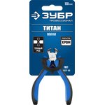 22170-7_z01, ЗУБР 120 мм, мини кусачки торцовые, Профессионал (22170-7)