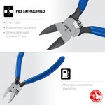 22175-8-15_z01, ЗУБР Бульдог, 125 мм, для пластика и меди, мини бокорезы ...