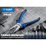 2201-5-18_z02, ЗУБР 180 мм, бокорезы, Профессионал (2201-5-18)