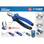 2201-5-18_z02, ЗУБР 180 мм, бокорезы, Профессионал (2201-5-18)