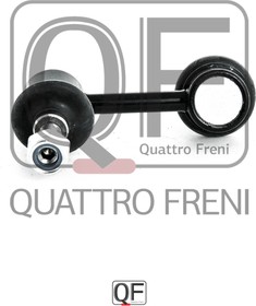 СТОЙКА СТАБИЛИЗАТОРА FR RH, QF13D00144