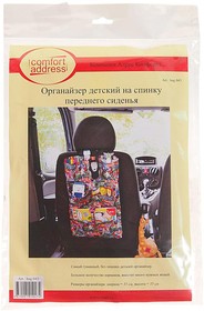 BAG-043, Органайзер на спинку сиденья детский цветной COMFORT ADDRESS