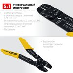 2265-21_z01, STAYER MS-20, 0.75 - 6 мм2, многофункциональный стриппер ...