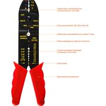 MIRAX 0.75 - 6 мм2, многофункциональный стриппер (22692)