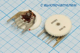 Фото 1/2 Переменный резистор 4.7кОм с выключателем РПвр 4,7к\В\22мм\\СП3-3ВМ\