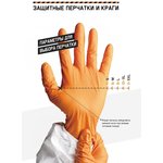Защитные антивибрационные перчатки, швы Кевлар, с EVA, размер XL/10,Omega JAV06-10/XL