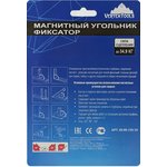 Магнитный угольник фиксатор для сварки VertexTools 34,9 кг