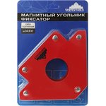 Магнитный угольник фиксатор для сварки VertexTools 34,9 кг