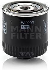 MANN фильтр масляный W 920/8