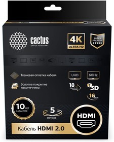 Фото 1/5 Кабель аудио-видео Cactus CS-HDMI.2-5 HDMI (m)/HDMI (m) 5м. позолоч.конт. черный