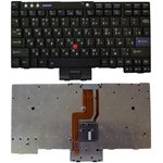 Клавиатура для ноутбука Lenovo IBM ThinkPad X60 X60S X60T черная с трекпойнтом