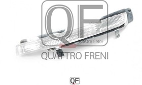 Указатель поворота в зеркало правый QUATTRO FRENI QF71M00005