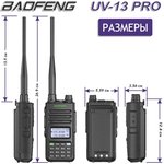 Рация UV-13 PRO ( 136-174/400-520) МГц оранжевая 00029223