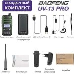 Рация UV-13 PRO ( 136-174/400-520) МГц оранжевая 00029223