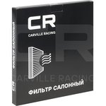 CRVC21008, Фильтр