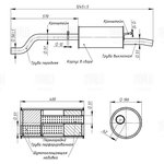 EMM 0124, Глушитель