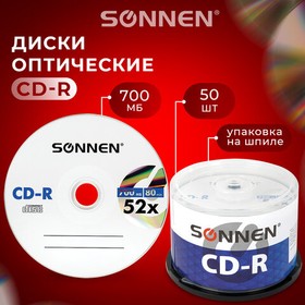 Фото 1/10 Диски CD-R SONNEN 700 Mb 52x Cake Box (упаковка на шпиле), КОМПЛЕКТ 50 шт., 512570