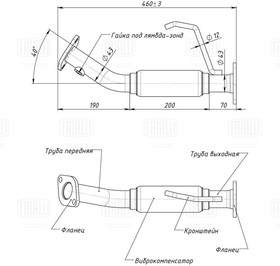 Фото 1/2 ERP0801, ERP 0801_труба приёмная! с гофрой\ Hyundai Solaris, KIA Rio 10